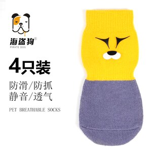 大中小型犬袜子宠物袜套狗狗防滑套金毛哈士奇拉布拉多静音袜防抓
