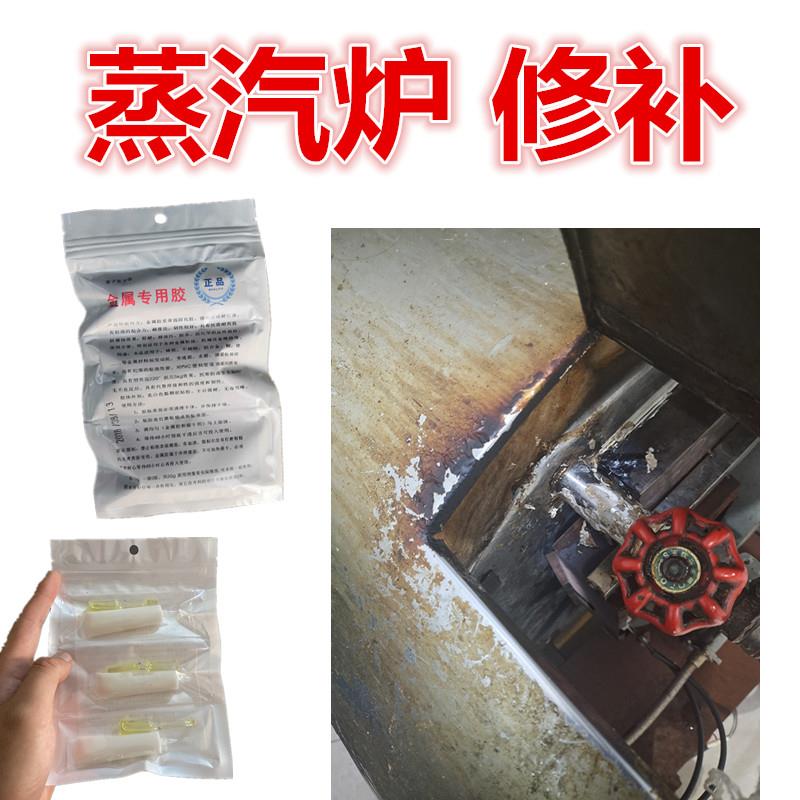 不锈钢烤箱蒸炉水箱修补专用胶水焊接缝隙补漏水防油耐高温环保胶