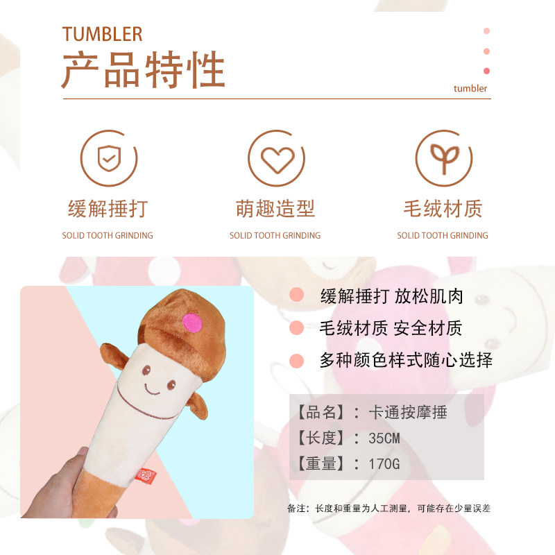 卡通多款布艺拍打棒保健拍敲打捶按摩锤棒器颈腰背肩腿部按摩包邮