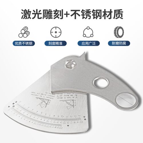 扇形尺 三刻度规 焊缝检测尺 角度规 焊接检验尺 焊接规焊缝规