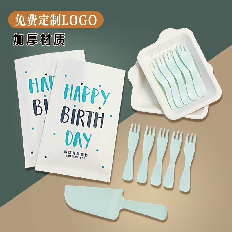 生日蛋糕餐具套装刀叉盘组合一次性加厚纸盘创意托盘餐碟烘焙用品