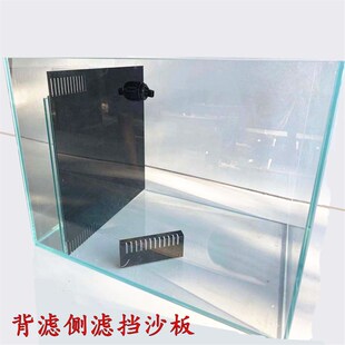 侧滤背滤鱼缸亚克力挡沙板定制溢流区挡水板鱼栏栅挡砂热弯鱼梳