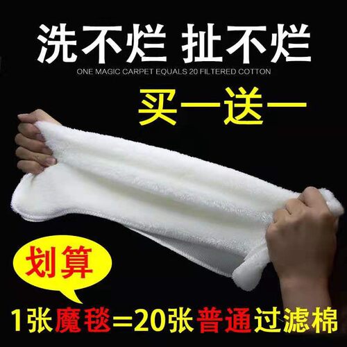 魔毯过滤棉鱼缸过滤袋防湿地耐洗生化棉净化水质魔毯魔袋过滤材料