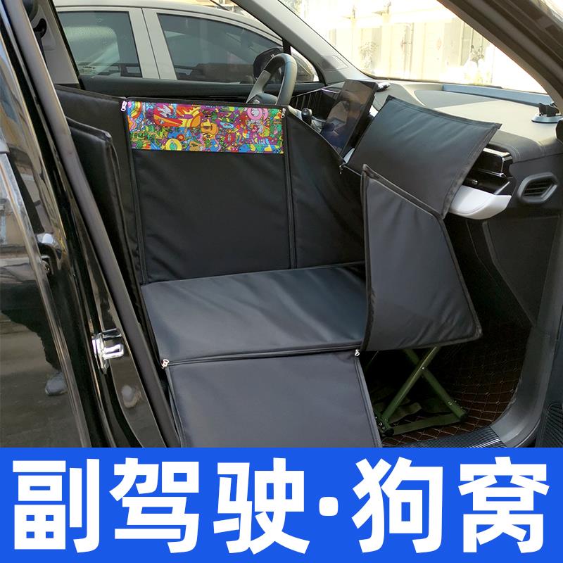 副驾驶宠物垫副驾驶狗狗座椅宠物副驾坐垫车载垫狗窝汽车用防脏垫