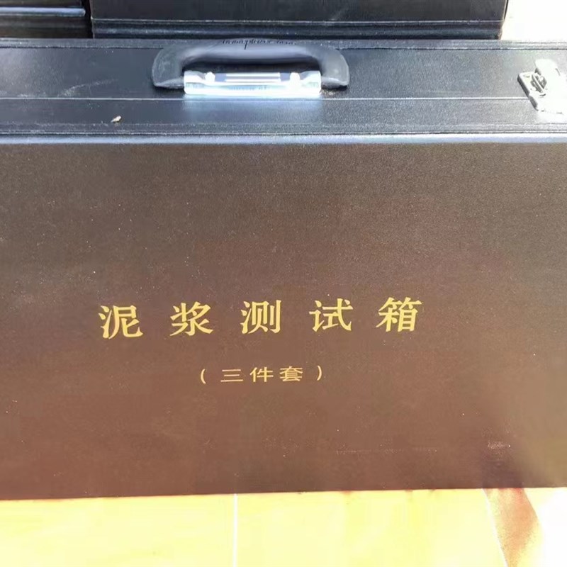 优质泥浆三件套测试仪砂浆比重计含砂量率粘度计钻井液指标试验