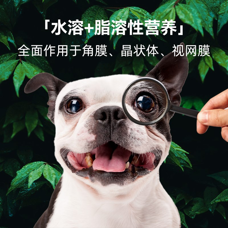 美尼旺NEO宠物狗狗营养补充剂虾青原花青素软骨素姜黄素晶状体浑