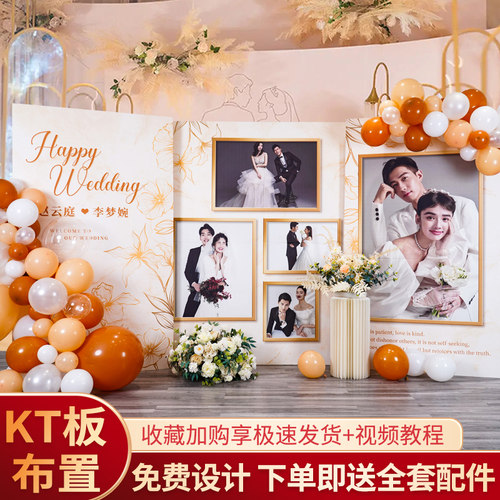网红结婚定制kt板简约气球婚礼订婚场景布置照片背景装饰婚庆用品