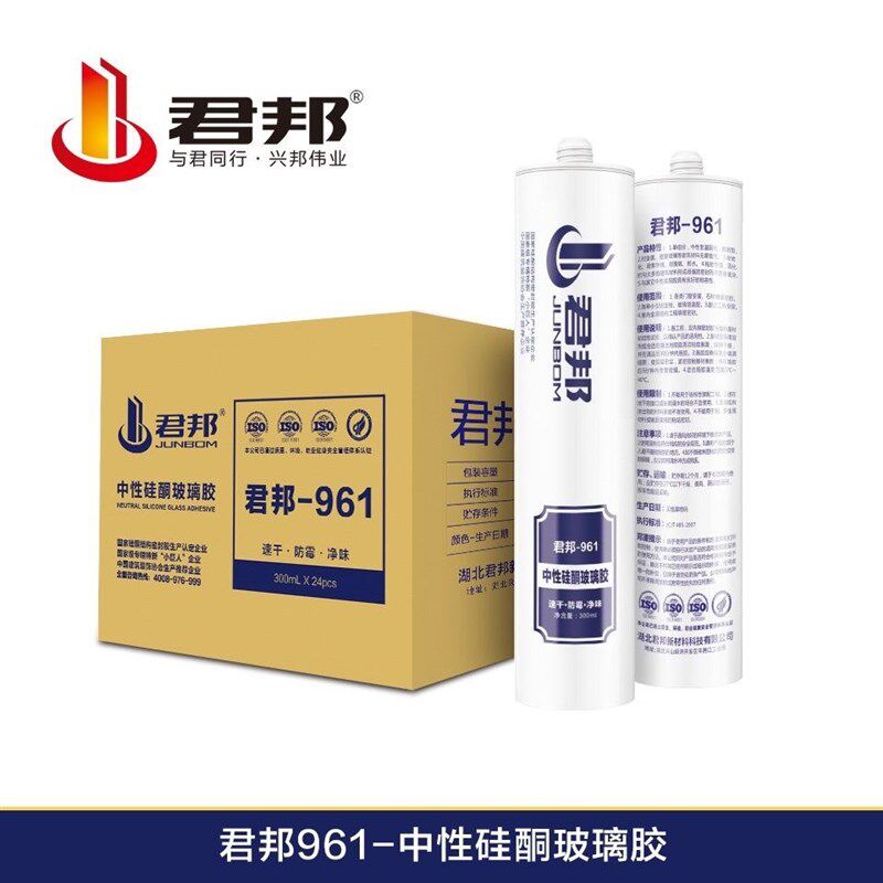 整箱君邦961玻璃胶中性硅酮耐候密封胶 厨卫防水防霉门窗石材快干