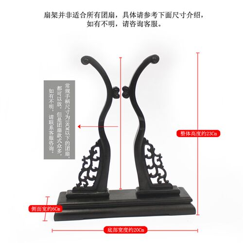 黑檀木团扇扇架复古风古典乌木圆形宫扇支架紫檀摆放底座扇托撑架