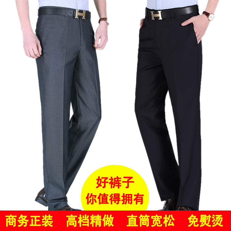 精做男士商务正装中年西裤男直筒宽松夏季薄款西服裤工装上班黑色