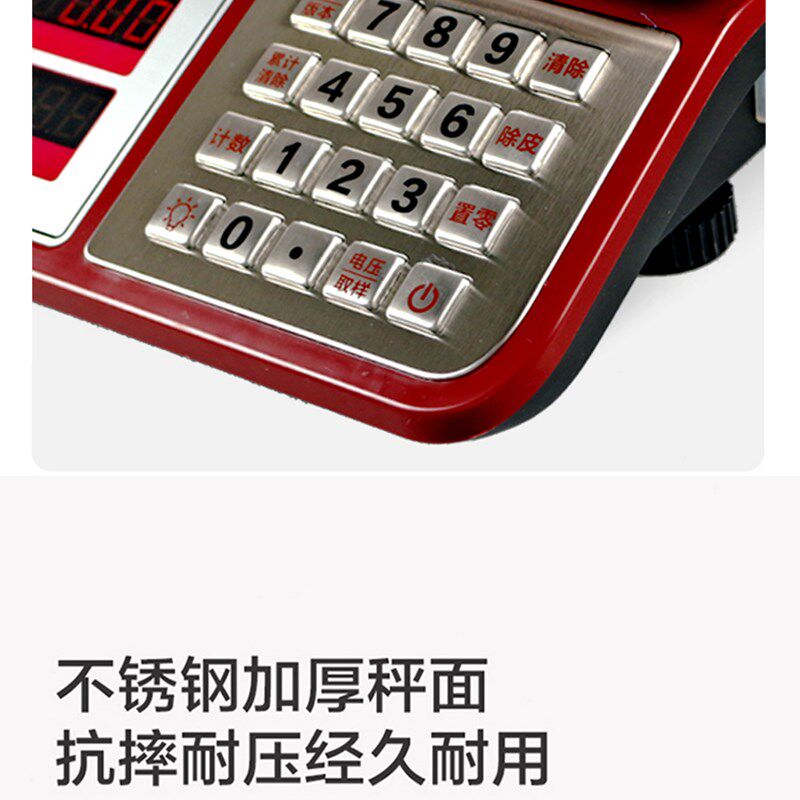 香山金属按键双屏显示商用计价秤卖菜水果累计称重台秤精准电子秤