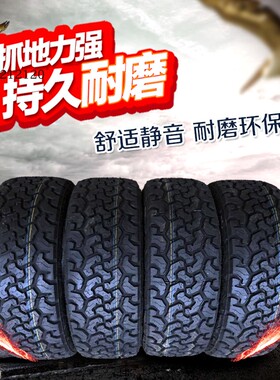 全地形255/265/275/2850/55/60/65/70R16R17R18R19R20越野轮胎