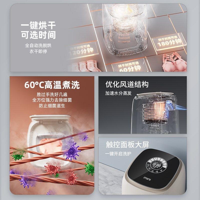 松电内衣洗衣机洗烘一体小型全自动迷你高温煮洗内裤专用清洗机