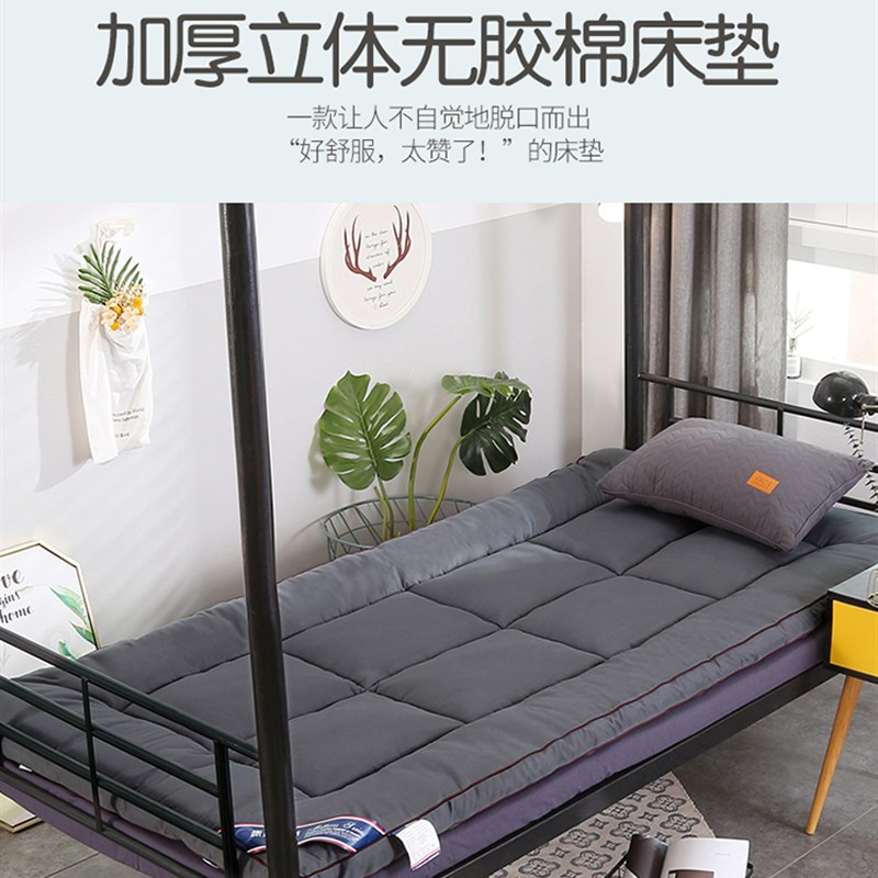 床褥垫子软垫家用宿舍可折叠固定防滑护垫榻榻米床垫褥子上下铺底
