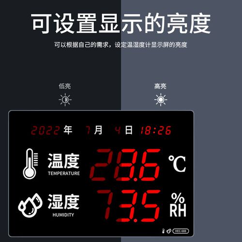 大屏LED工业级高精度温湿度计仓库车间带485信号通讯温湿度显示仪