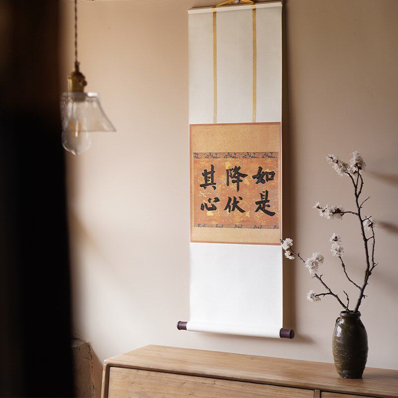 是名一鹿  如是降伏其心手写书法茶挂卷轴装饰画日式简约挂画