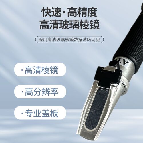 海水盐度测试仪手持温补型光学盐度计 沫凉铜芯比重计水族专用