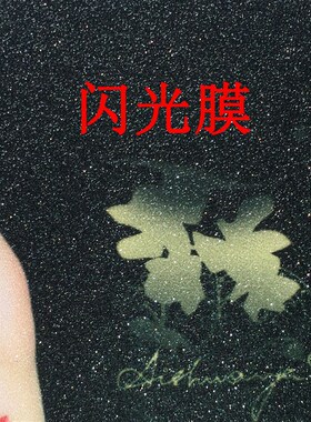 127cm冷裱膜水晶膜移门十字布纹膜相片裱画框油画磨砂猫眼闪光膜
