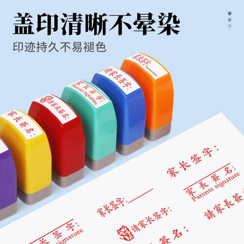 家长签字章请用直尺画线请家长签名印章教师用评语盖章试卷老师批