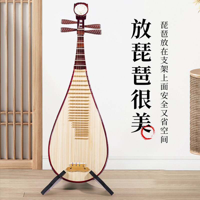 琵琶放置架实木支架专用放琵琶的架子可携式琴架琵琶摆放展示架