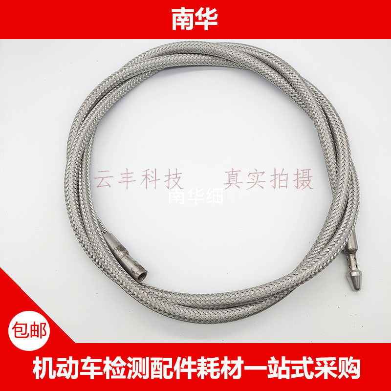 南华不透光烟度计尾气取样延长管氮氧管废气分析仪2.5米双管探头