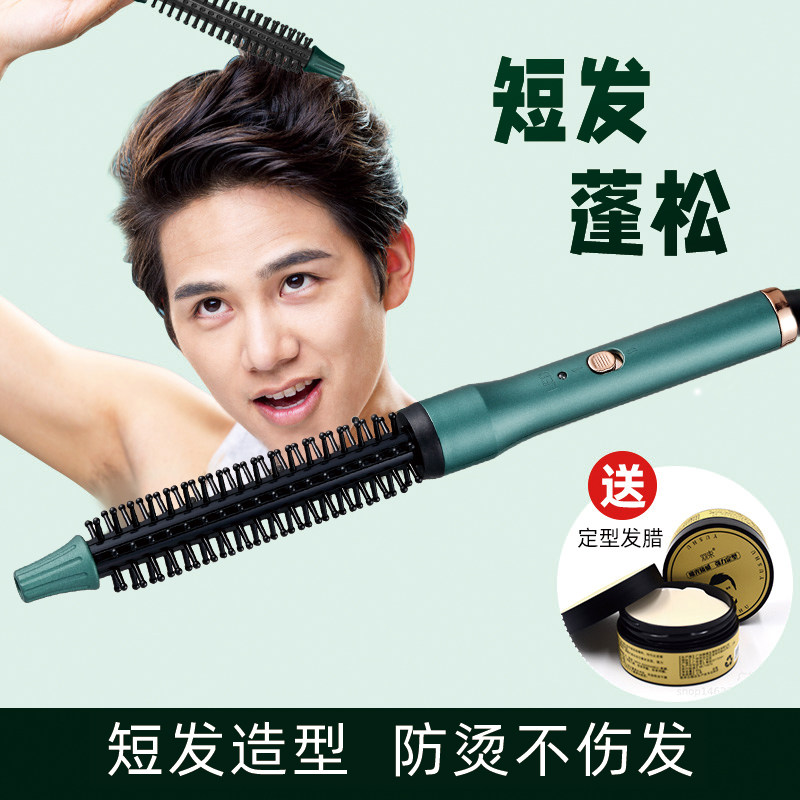 防烫儿童卷发棒短发打理神器烫发电卷发梳蓬松纹理烫发器迷你小型