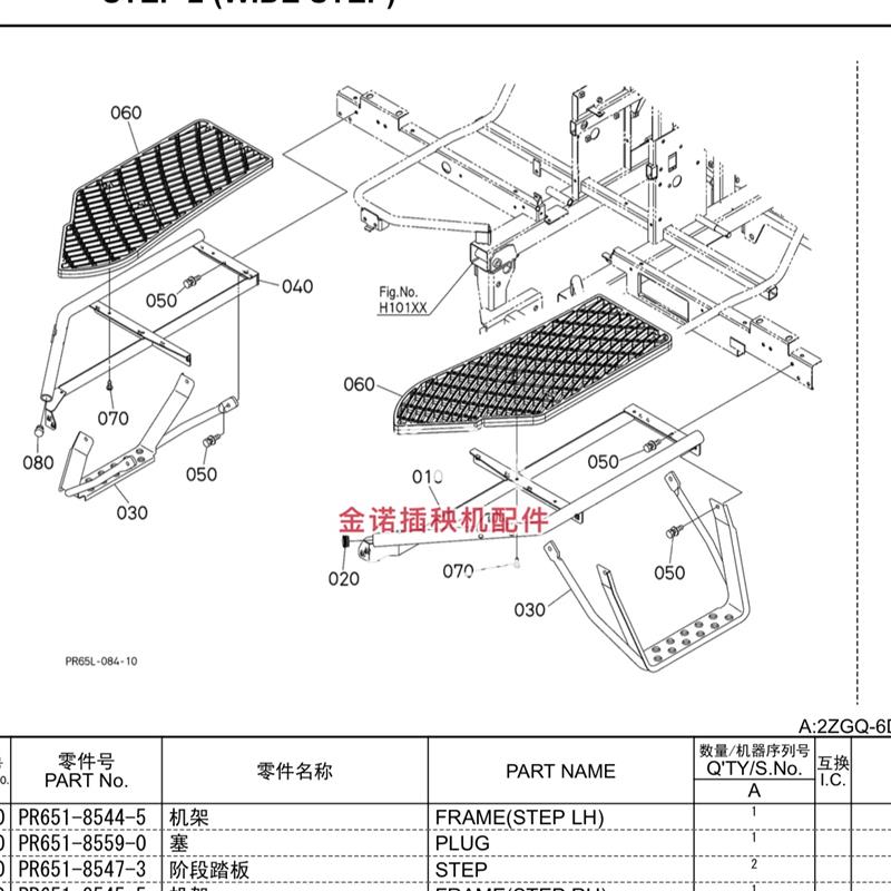 久保田高速插秧机配件全车方头新款SPV6C阶段阶梯脚踏板上车梯子