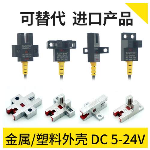 邦拓斯槽型形光电开关EE-SX670/671/672/674U/L/T/Y-WR感应传感器