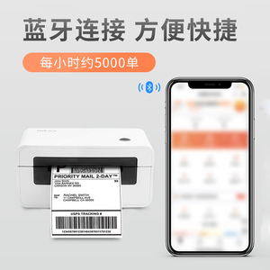 N41热敏打印机快递打单机电子面单热敏不干胶标签条码打印机器
