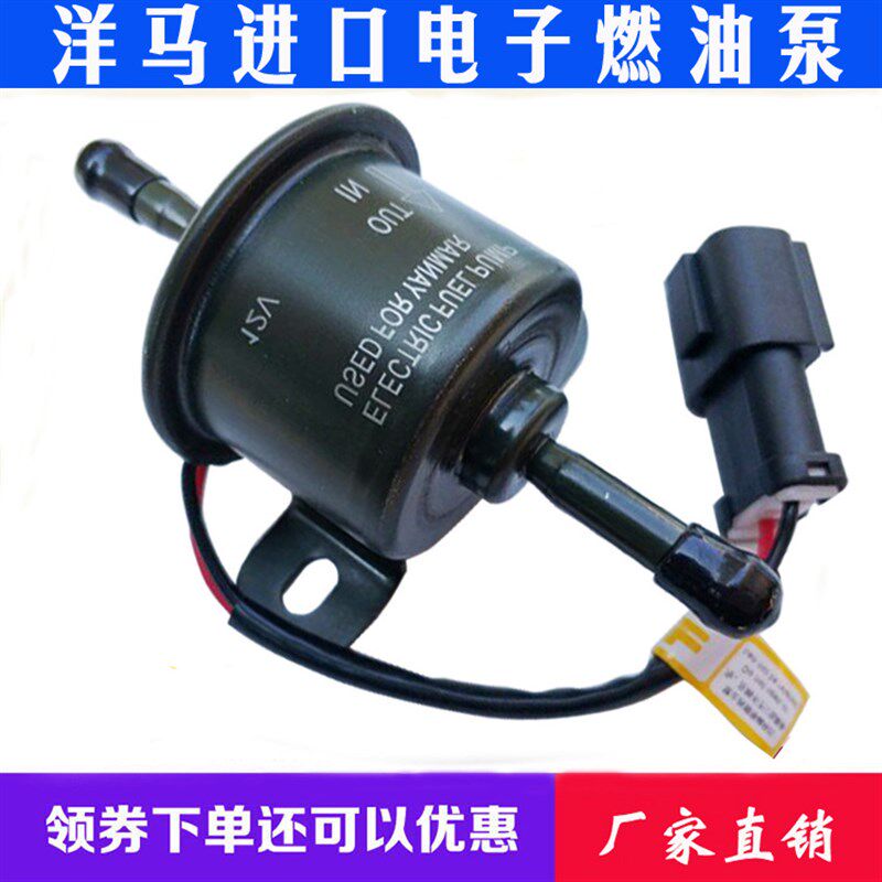 洋马电子泵燃油泵挖掘机24V输油泵外置12V迷你汽油泵加装柴油泵