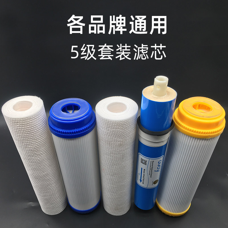 五级净水器滤芯通用全套纯水机配件10寸后置椰壳活性炭T33过滤器