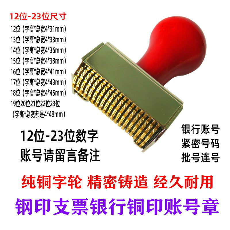 铜质可调年月日数字转轮印章 日期打码机 生产时间章保质期金属耐