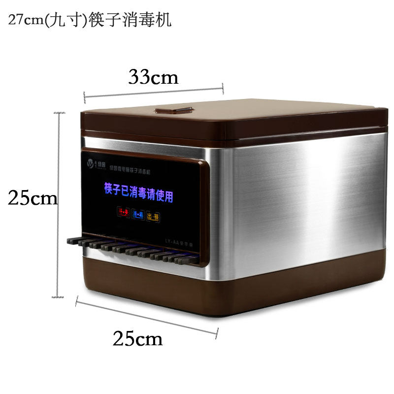 盛京绿园27cm智能全自动筷消毒机商用餐厅消毒柜筷子盒包邮送筷