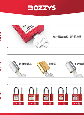 76MM钢制长梁安全挂锁工业能量隔离LOTO设备锁定安全锁具BD-G121