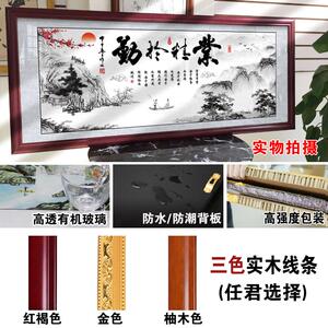业精于勤实木框字画 中式风格办公室挂画