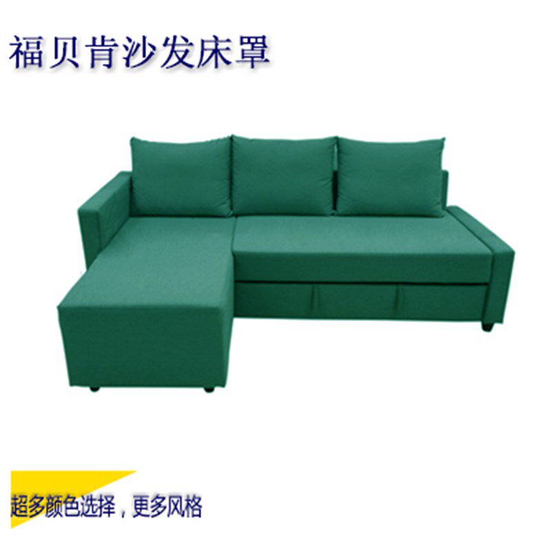 定做福贝肯沙发套罩转角贵妃垫子套罩防猫狗爪防水工厂定制