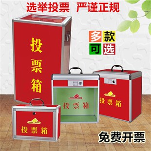 投票箱选票箱放A4纸亚克力透明红色立式带轮大号选举箱创意意见箱