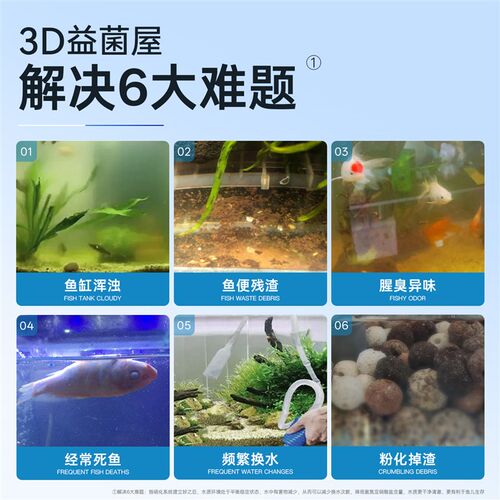 鱼缸过滤材料硝化细菌屋陶瓷环鱼池净水石英球过滤器周转箱底滤材