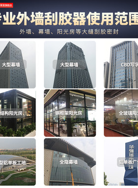 金属外墙刮胶刀刮板玻璃阳光房门窗结构胶幕墙收边美缝刮胶铲工具