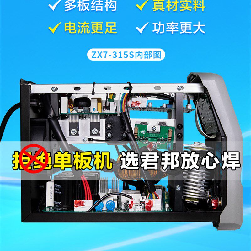 君邦电焊机家用220V双电压ZX7-315S多功能小型工业级手工焊