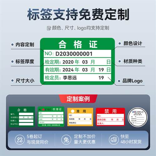 精臣B1产品合格证标签打印机专用出厂质检生产日期有效期物料服装