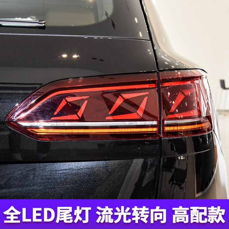 途锐尾灯总成 19-23款途锐改装LED后尾灯动态流水转向灯无损安装