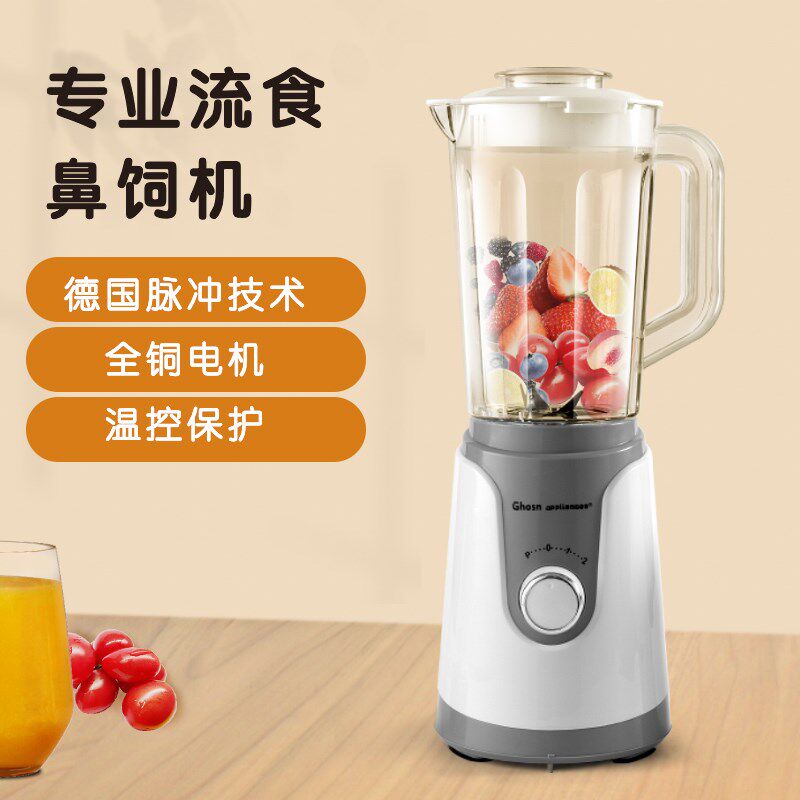 多功能辅食流食榨汁机豆浆破壁机老人果汁打流食利器