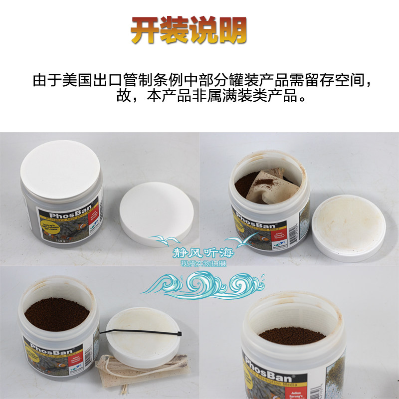 两只小鱼海缸鱼缸智能磷酸盐吸附剂合理控制去除po4海水专用