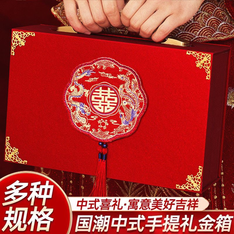 彩礼钱盒子订婚高端现金礼盒结婚用品大全高级国潮中式手提礼金箱