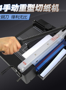 雷神A4重型切纸机雷盛878厚层切纸刀手动裁切刀切纸器割相片照片4