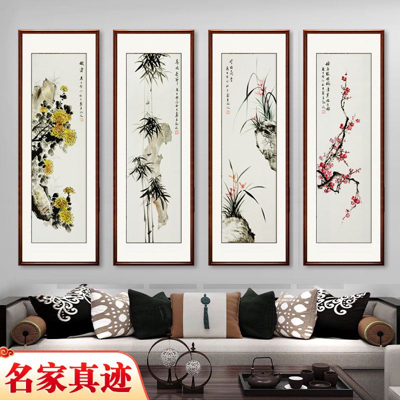 梅兰竹菊四条屏挂画中式客厅沙发背景墙壁画茶室书房四联花鸟装饰