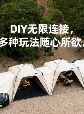 探险者车边速开天幕帐篷户外夏季露营黑胶穹顶帐篷防晒遮阳棚新品