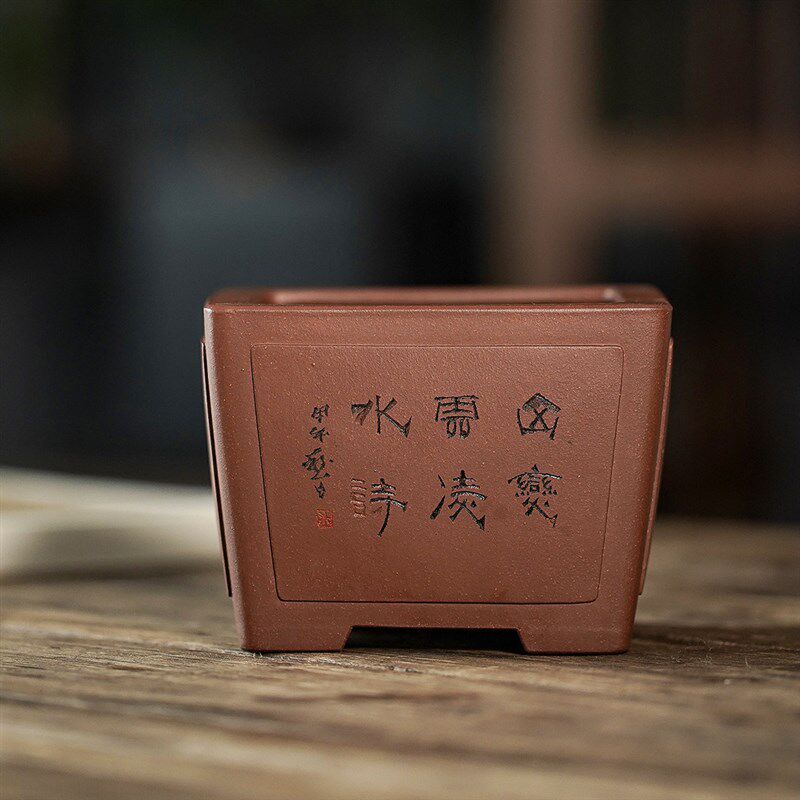 尚扣紫砂 肖小根全手工奎面四方微型盆无求書刻 古典绿植桌面花器