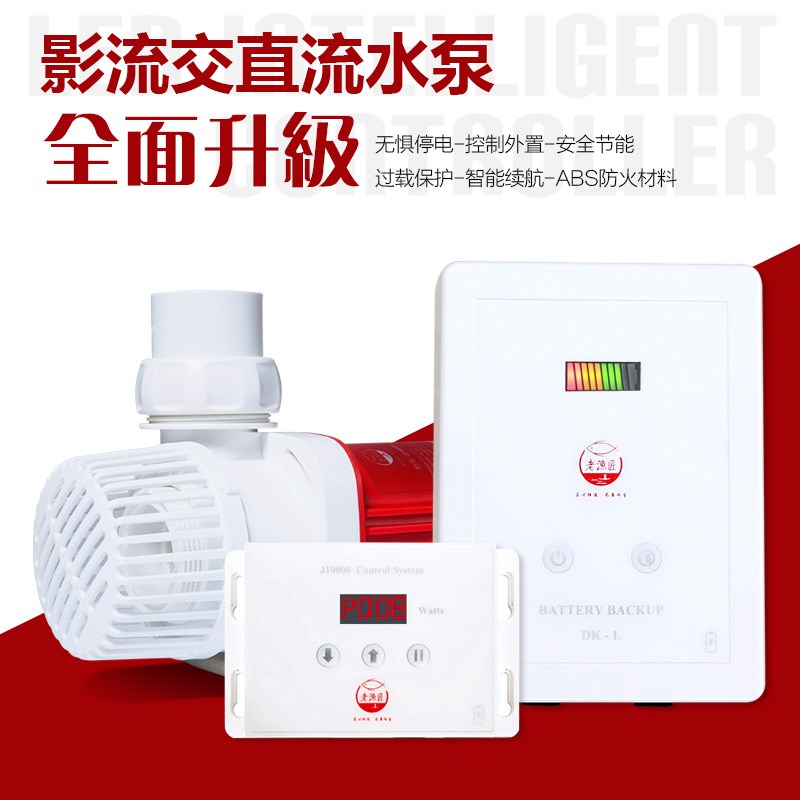 老鱼匠潜水泵变频超静音过滤器换水循环老小型交直流抽水泵渔匠泵